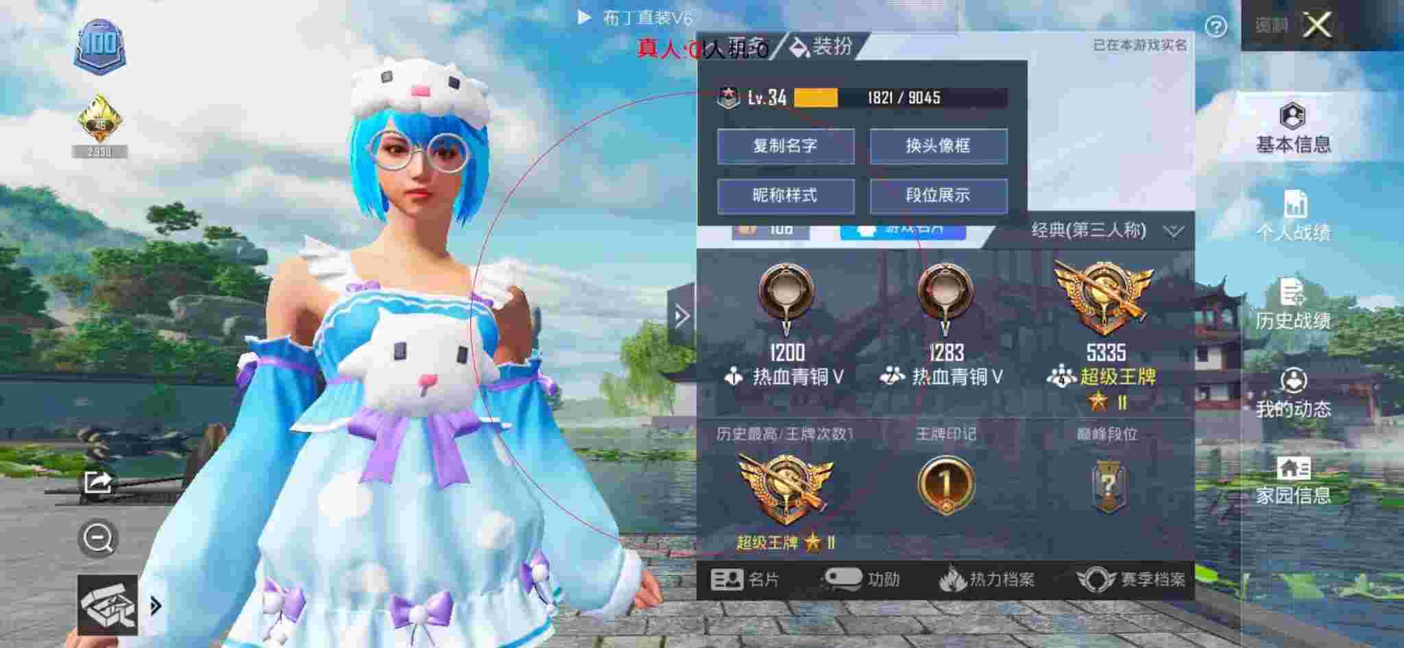 和平精英布丁直装透视 - 和平精英自动瞄准手势辅助预览图